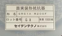 SRS1AR200F
