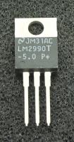 LM2990T-5.0