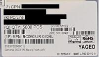 RC0603JR-070RL