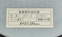 SRS1AR180J