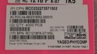RC1218FK071K5L