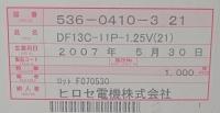DF13C-11P-1.25V-21